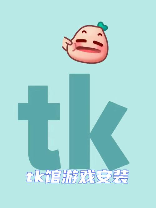 tk游戏模拟器手游版破解版