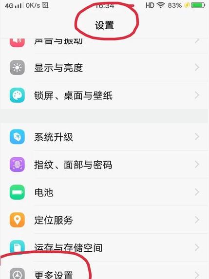 vivo手机的管理权限在哪里打开