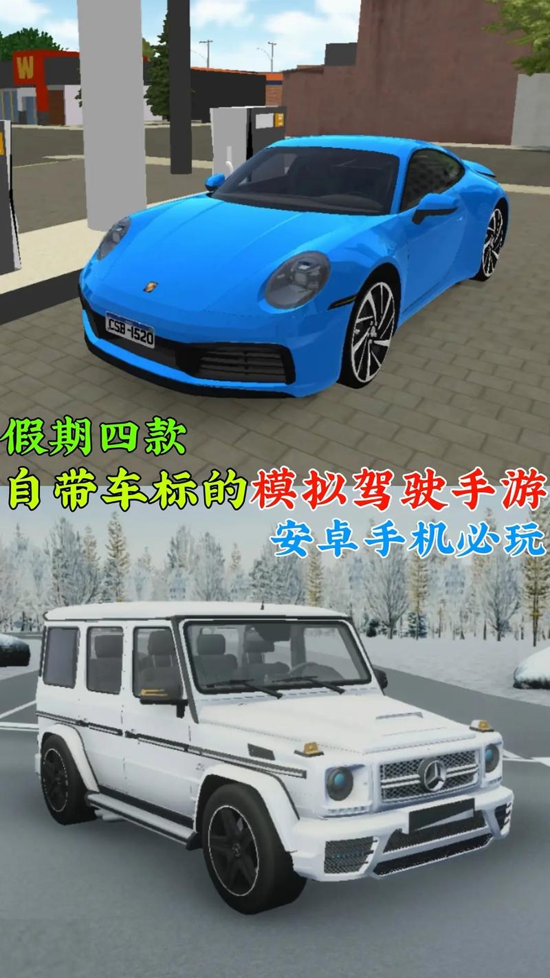 大型自由开放驾驶游戏