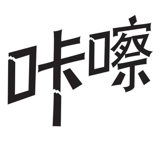 咔嚓动漫精简版游戏截图