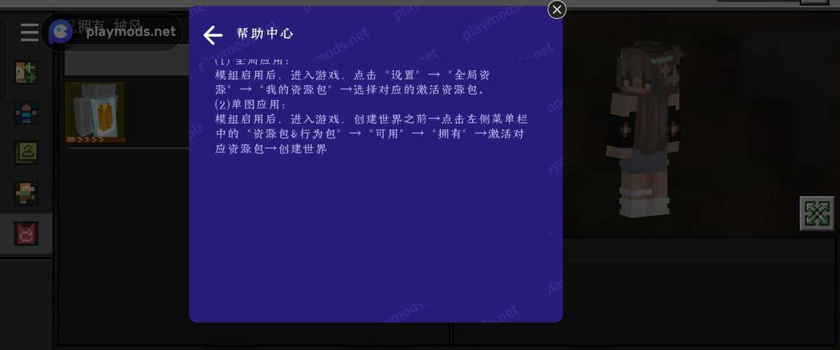 我的世界基岩版修改器作弊菜单