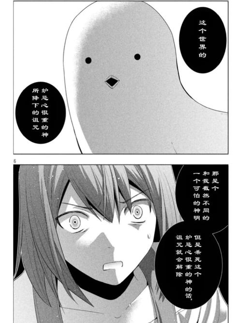 平行天堂漫画下拉式免费阅读修改版无限体力游戏截图