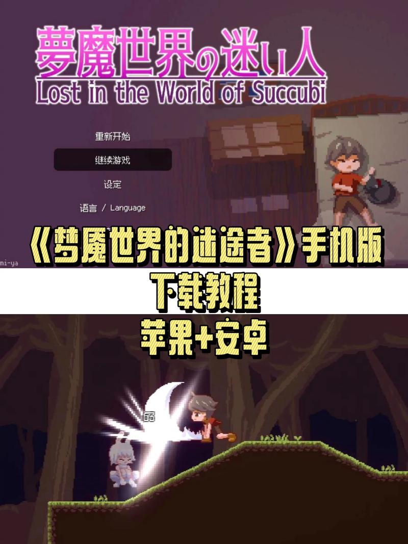 梦魇世界的迷途人手机版专业版旧版无限版游戏截图