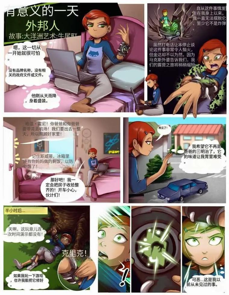 少年骇客田小玟同人漫画免费观看经典版无广告游戏截图
