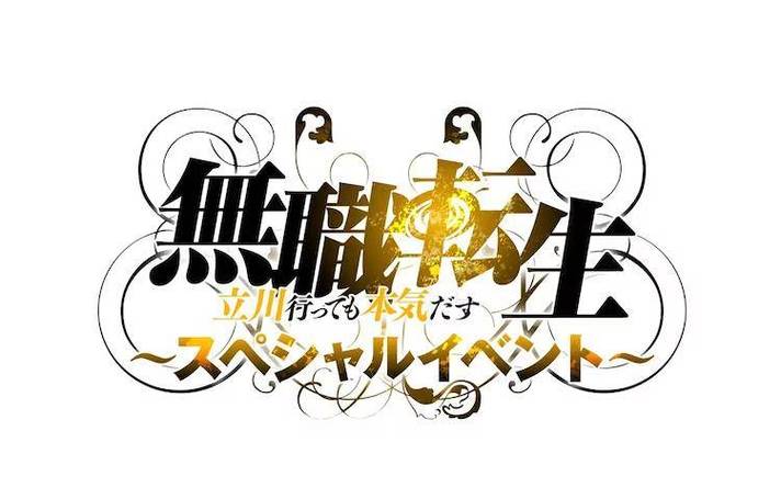 无职转生动漫樱花动漫破解版永久VIP
