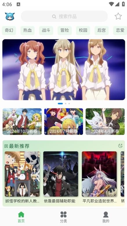 漫岛动漫官网版缩略图