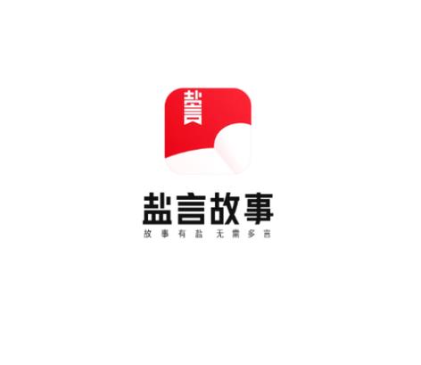 盐言故事破解版2025