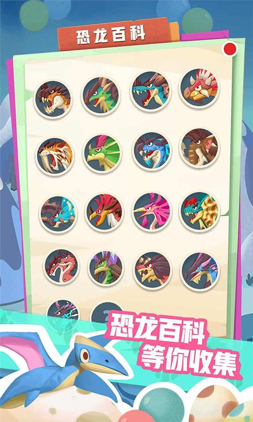 梦幻恐龙园MOD内置菜单破解版最新版通用版