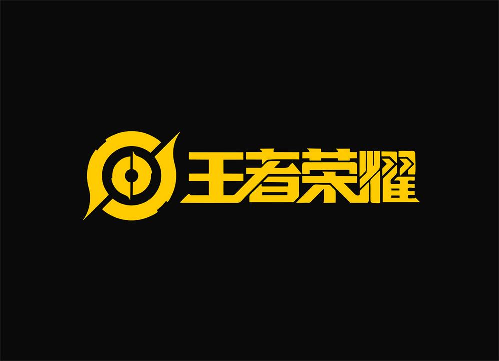 王者荣耀魔改版