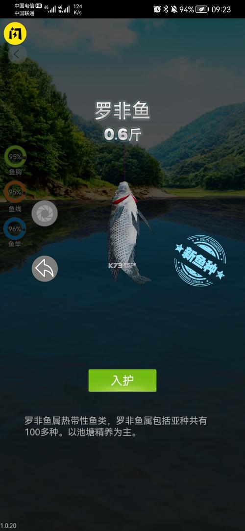 天天钓鱼破解版无限钻石免登录版游戏截图