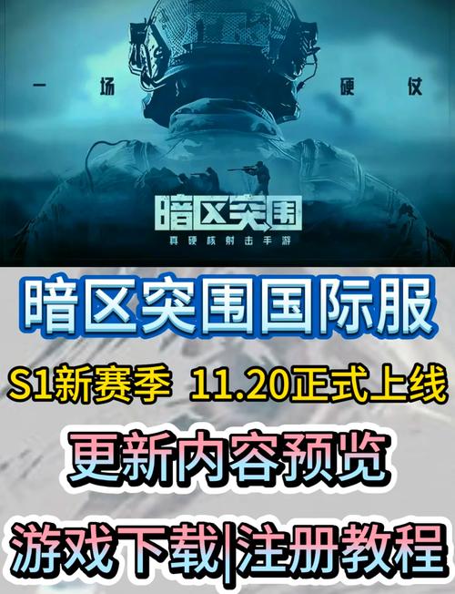 暗区突围直装科技免费vip版安装到手机