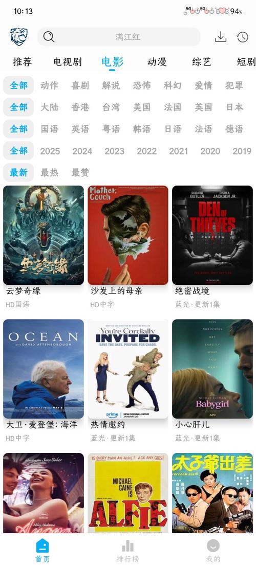 蓝鹰影院最新版在线观看修改版最新版游戏截图
