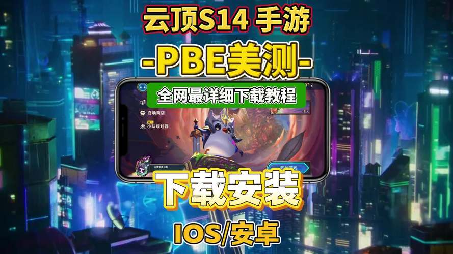 金铲铲外挂直装安装免广告安装到手机游戏截图