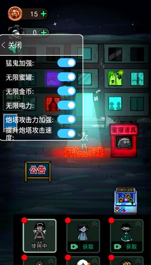 猛鬼宿舍无限金币破解版免广告无限版专业版游戏截图