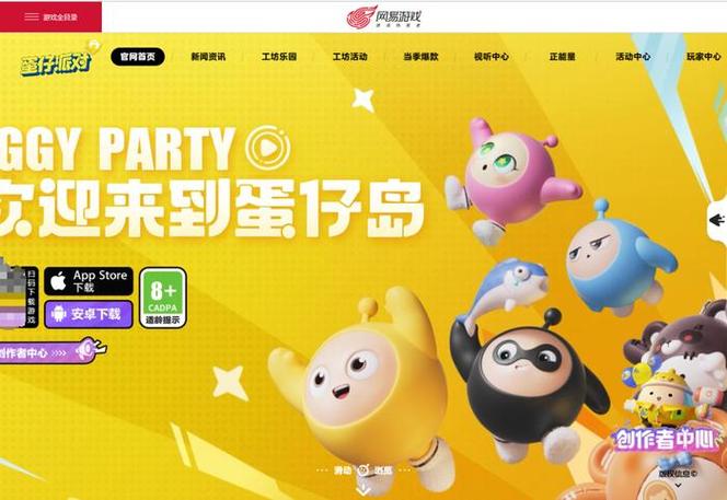 蛋仔派对修改器无限蛋币无需身份证中文版汉化版游戏截图