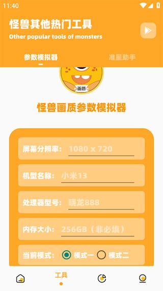 xl6666·ch画质怪兽免费破解版最新版