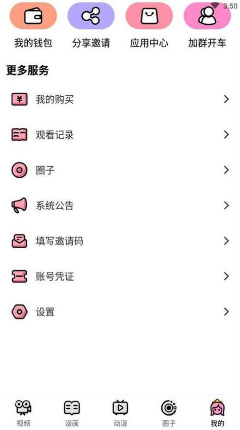 萌萝社破解版永久VIP破解无限配额缩略图