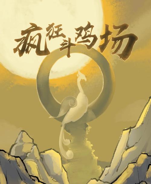 疯狂斗鸡场无限资源免广告免费正版