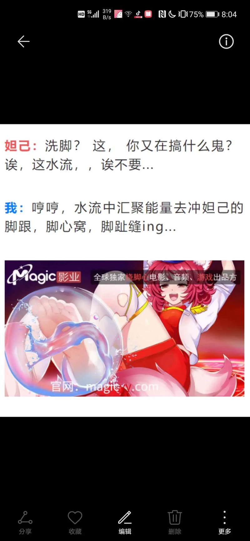 magic漫画笑刑室免费观看无限制永久免费游戏截图