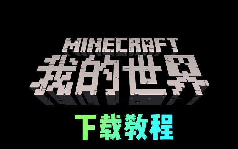 我的世界怎么电脑版模组
