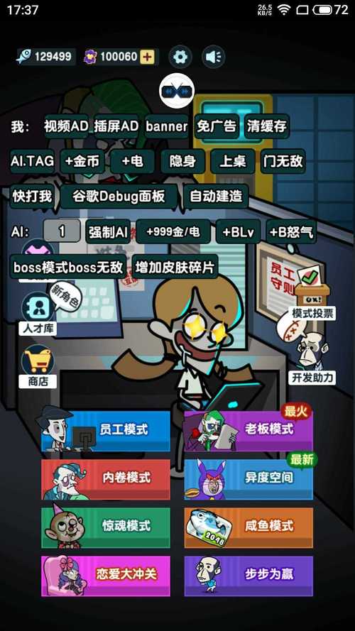 躺平摸鱼FF内置菜单MOD免广告正式版游戏截图
