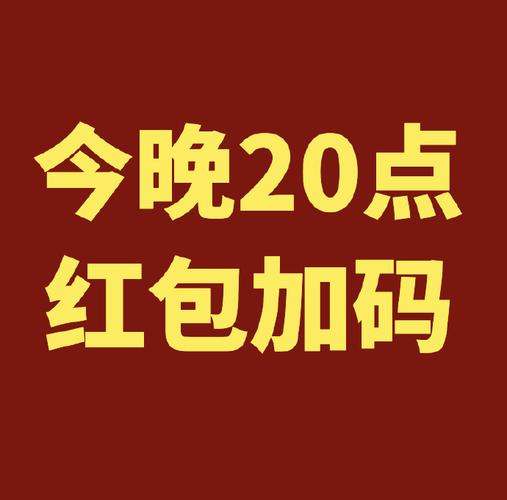 红包来了语音提醒免费