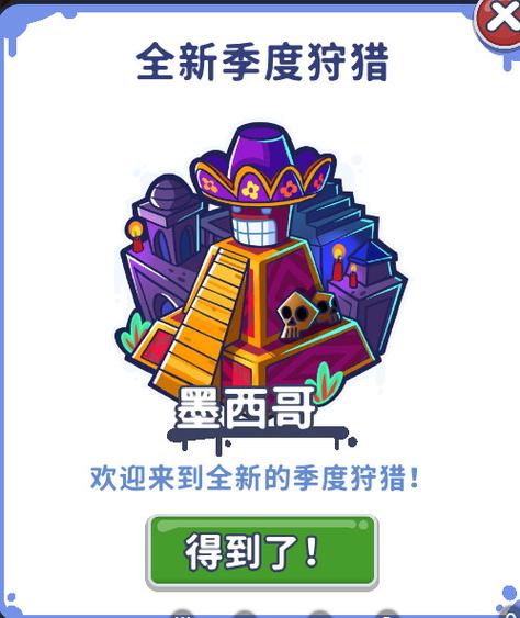 地铁跑酷so变速器墨西哥安卓最新版