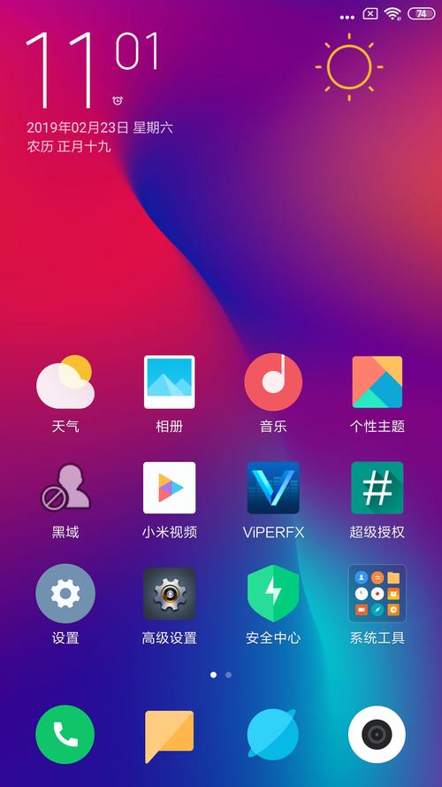 miui主题破解模块