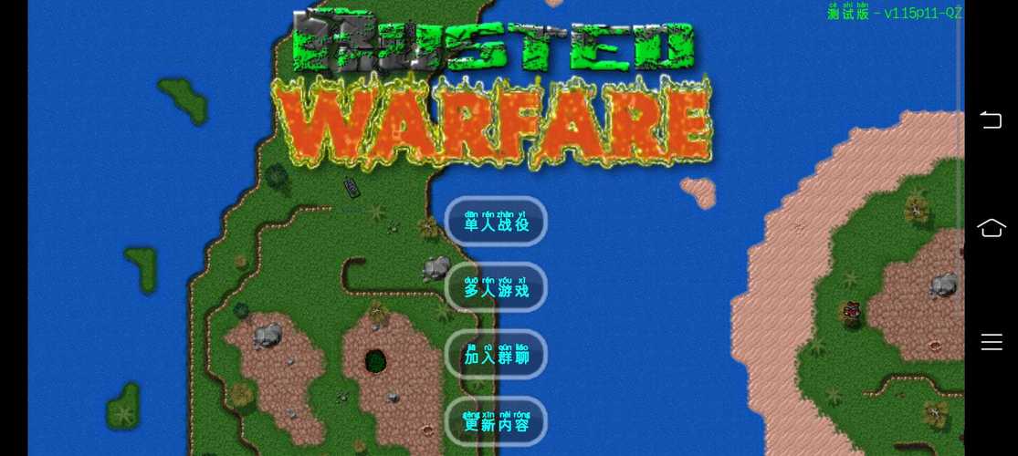 铁锈战争中文版中文最新版