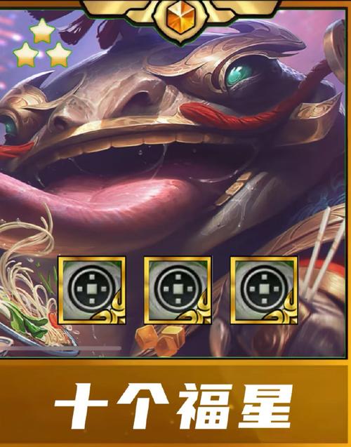 金铲铲铲子合成福星去广告安卓版