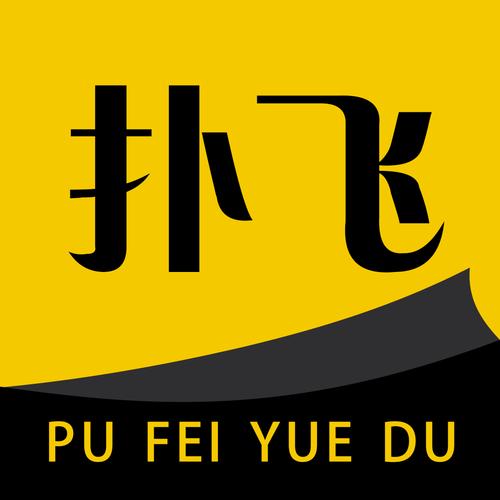 扑飞动漫最新版