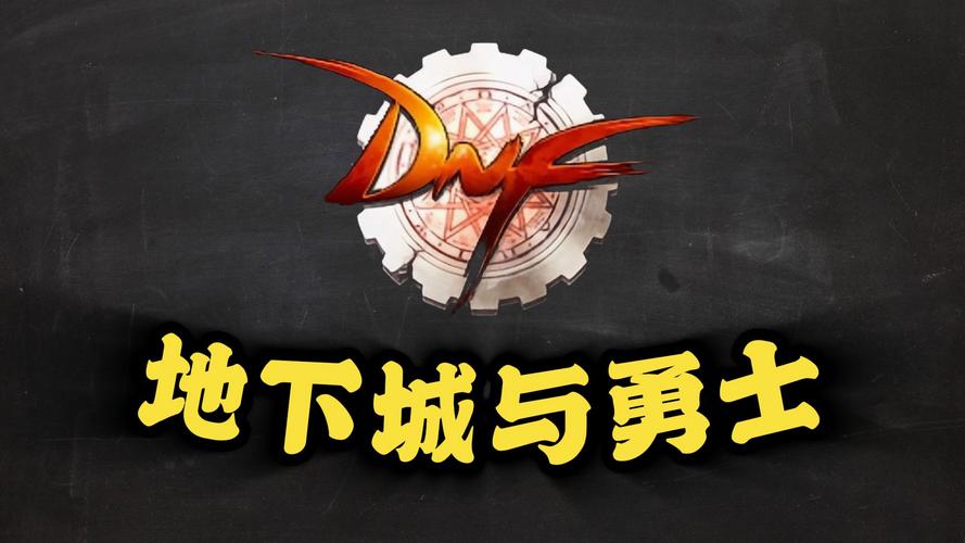 地下城与勇士内置菜单破解版破解版兑换码游戏截图