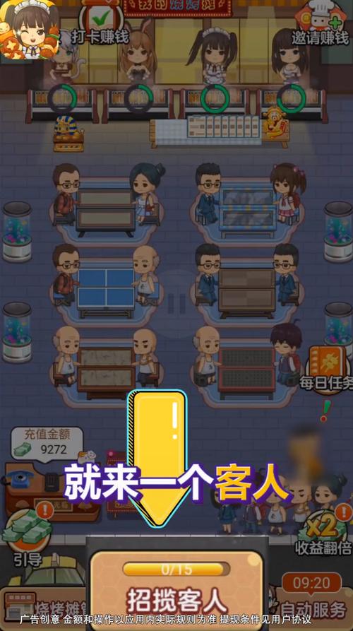 我的烧烤摊破解版赚钱游戏极速版游戏截图