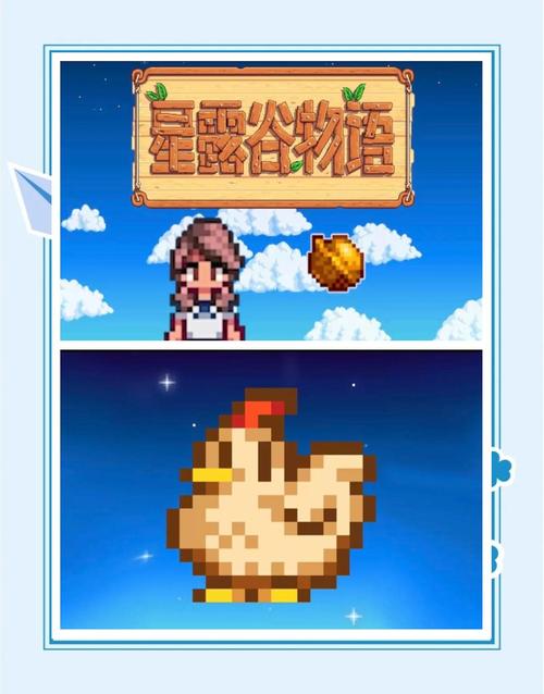 星露谷物语手机版内置cjb修改器
