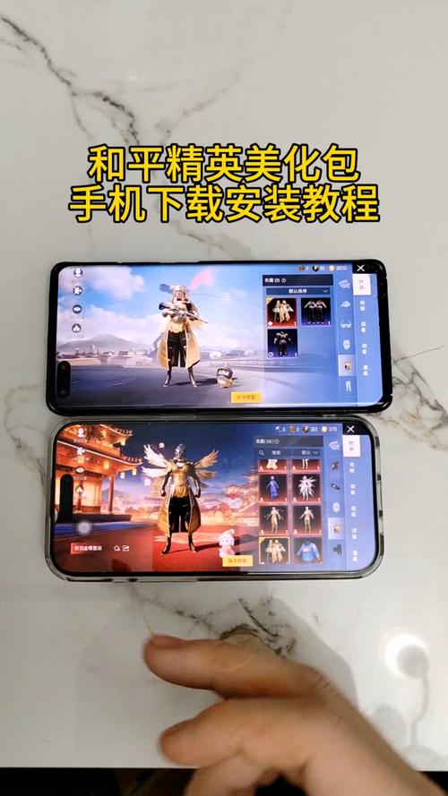 h5gg美化包和平精英使用