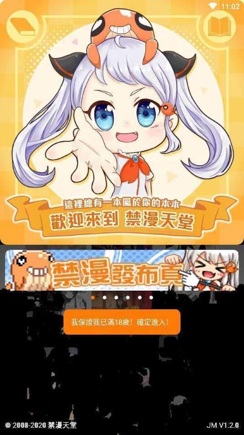 18comicnoworg最新版