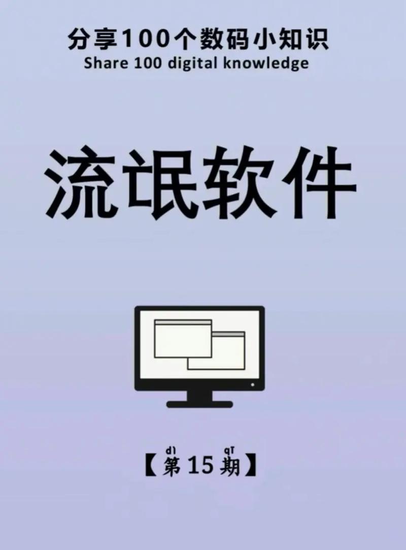 瑟瑟软件