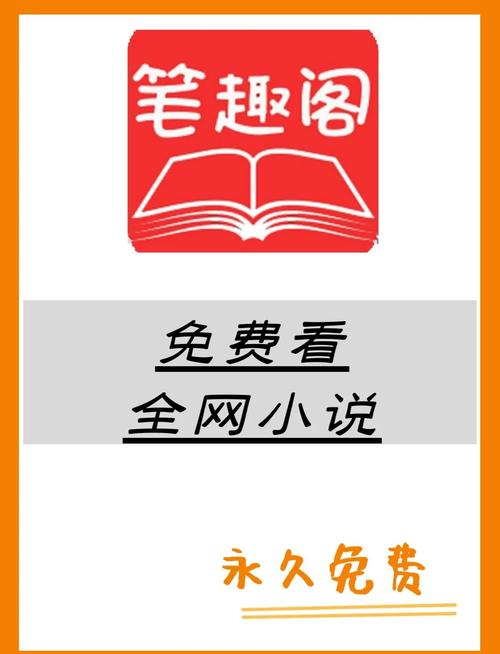 笔趣阁无广告纯净版2023免费旧版安卓轻量版游戏截图