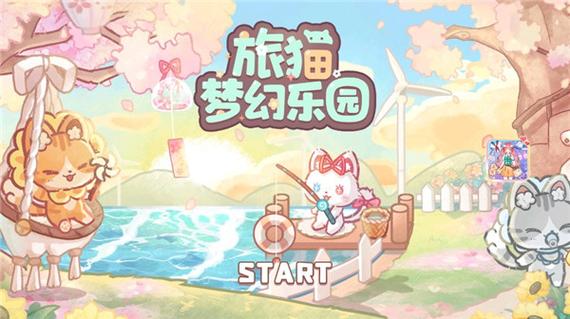 梦幻乐园破解版无广告正版