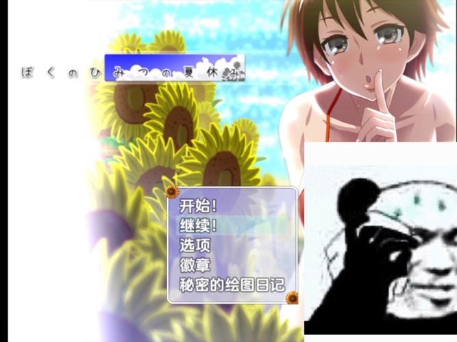 我暑假的秘密生活安卓最新版
