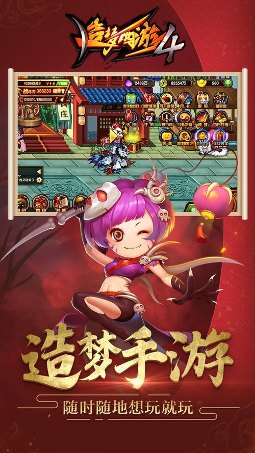 不醉辅助造梦西游4手游