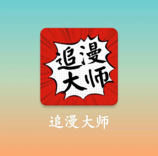 免费漫画大全免费漫画在线阅读