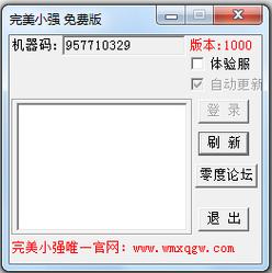 免费外挂直装永久免费