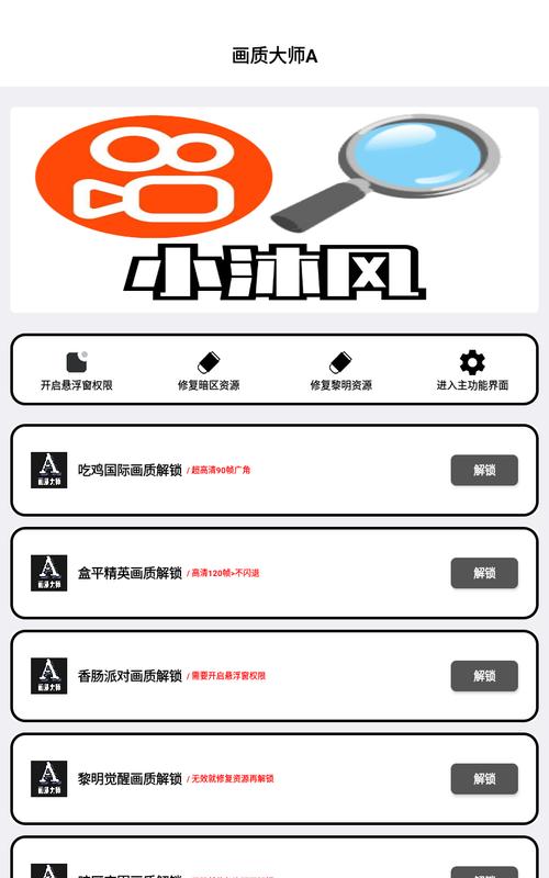 画质大师a小沐风最新版本更新内容
