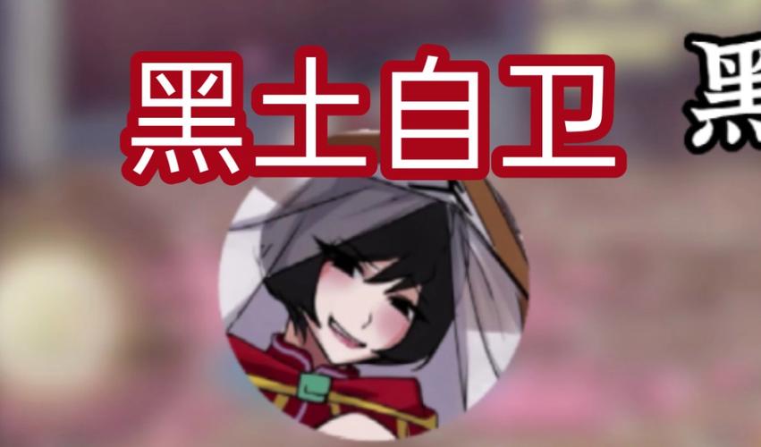 黑土大雷漫画本