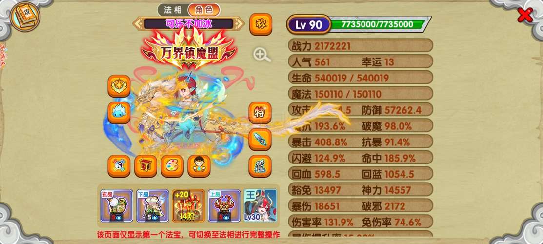 造梦西游ol无限点券修改器版  挂机大师版2022免费版缩略图