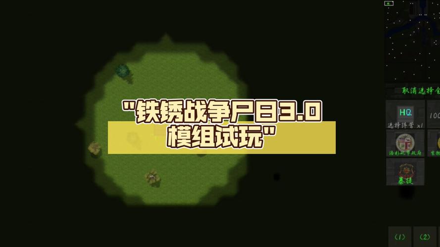 铁锈战争警察与僵尸模组测试新版