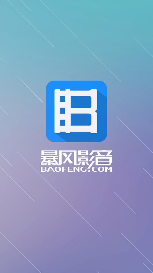 暴风影音新资源在线观看高清测试版游戏截图