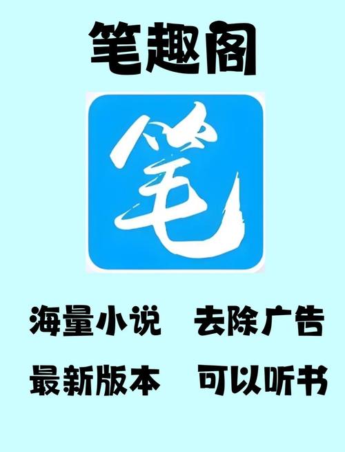 笔趣阁阅读网址