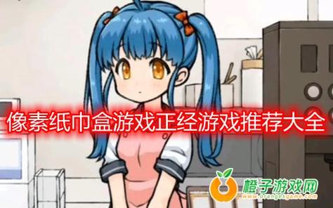 纸巾盒游戏汉化版无限阅读币版